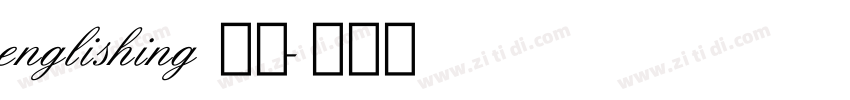 englishing 于氏字体转换